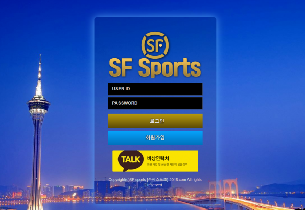 토토사이트 (순펑 스포츠 SF SPORTS 사이트)