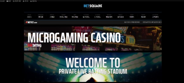 토토사이트 (벳스퀘어 BETSQUARE 사이트)