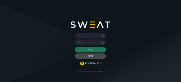 토토사이트 (스웨트 SWEAT 사이트)