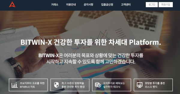 토토사이트 (비트윈 BITWIN 사이트)