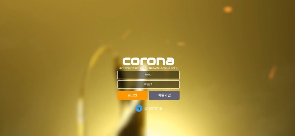 파워볼사이트 (코로나 CORONA 사이트)