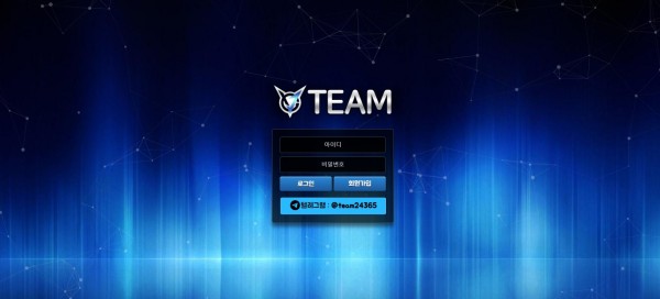 토토사이트 (팀 TEAM 사이트)