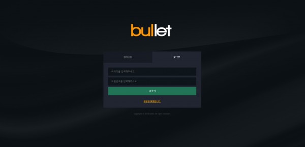 토토사이트 (불렛 BULLET 사이트)