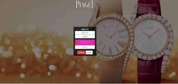 파워볼사이트 (피아제 PIAGET 사이트)