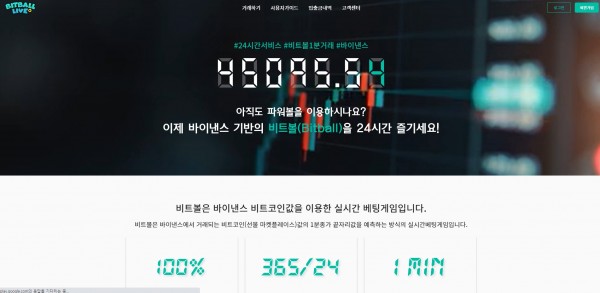 토토사이트 (비트볼라이브 BITBALL LIVE 사이트)