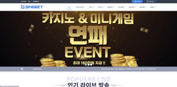 토토사이트 (씽벳 SINGBET 사이트)