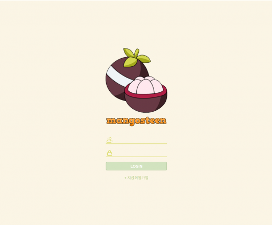 토토사이트 (망고스틴 MANGOSTEEN 사이트)