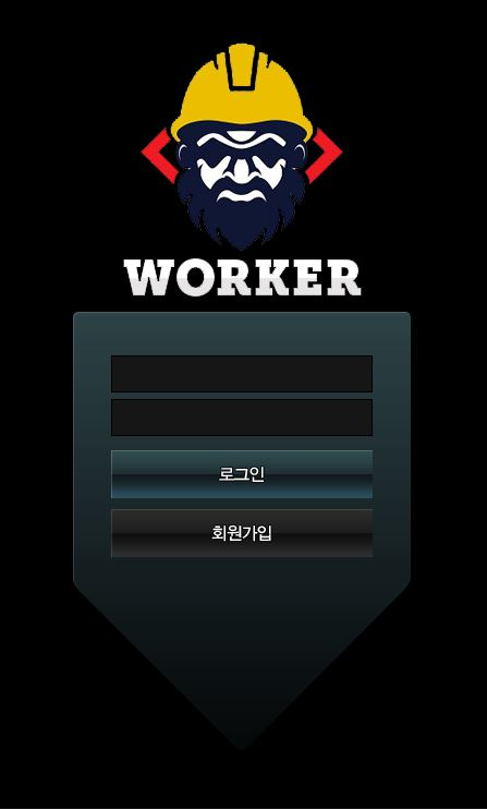 토토사이트 (워커 WORKER 사이트)