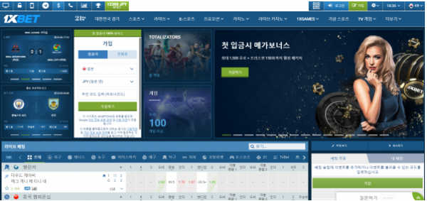 토토사이트 (원엑스벳 1XBET 사이트)