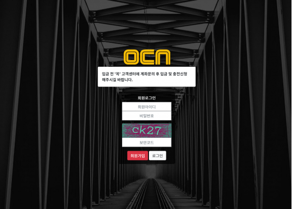 파워볼사이트 (오씨엔 OCN 사이트)