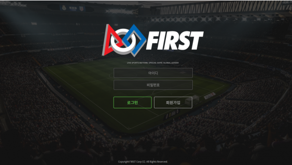 토토사이트 (퍼스트 FIRST 사이트)