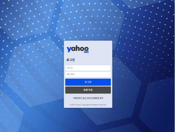 토토사이트 (야후벳 YAHOO 사이트)