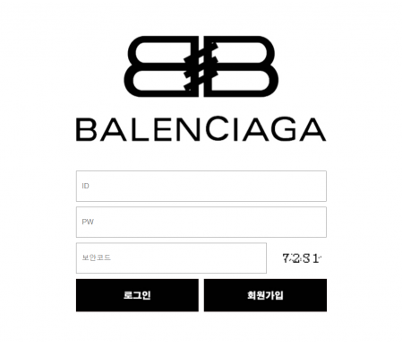 토토사이트 (발렌시아가 BALENCIAGA 사이트)