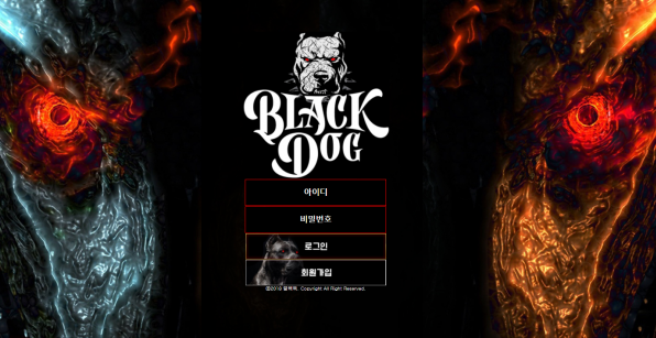 토토사이트 (블랙독 BLACKDOG 사이트)