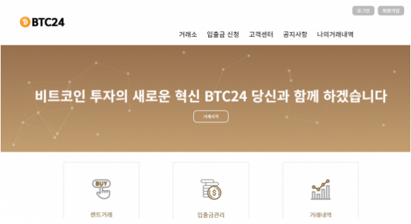 토토사이트 (비티씨24 BTC24 사이트)