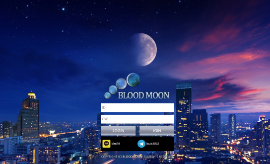 토토사이트 (블러드문 BLOODMOON 사이트)