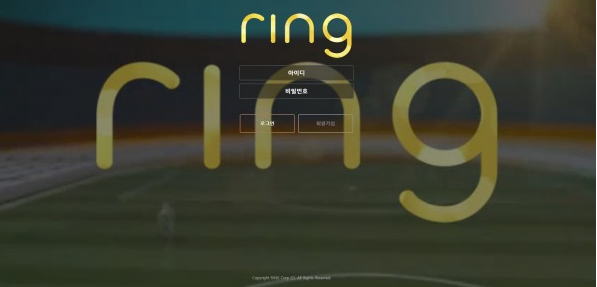 토토사이트 (링 RING 사이트)