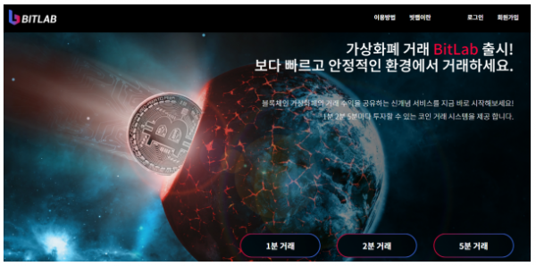 토토사이트 (비트랩 BITLAB 사이트)