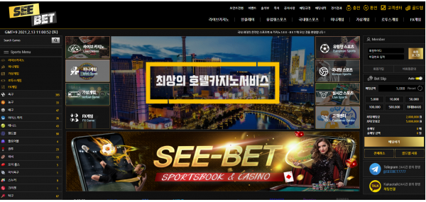 토토사이트 (시벳 SEE-BET 사이트)