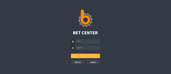 토토사이트 (벳센터 BETCENTER 사이트)