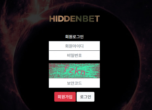 파워볼사이트 (히든벳 HIDDENBET 사이트)