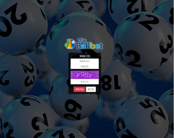 파워볼사이트 (나눔파워볼 나눔BALLBET 사이트)