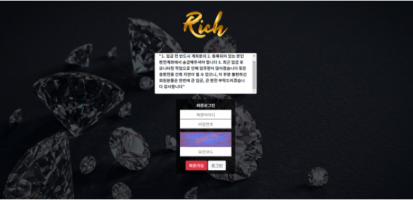 파워볼사이트 (리치 RICH 사이트)