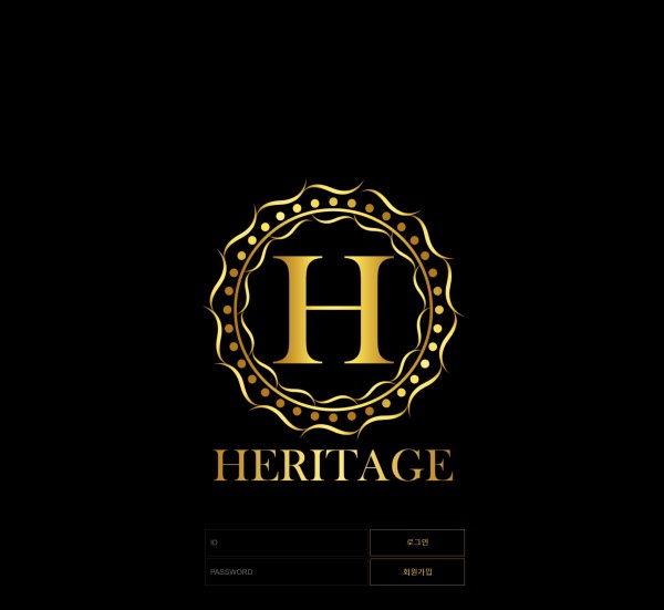 토토사이트 (헤리티지 HERITAGE 사이트)