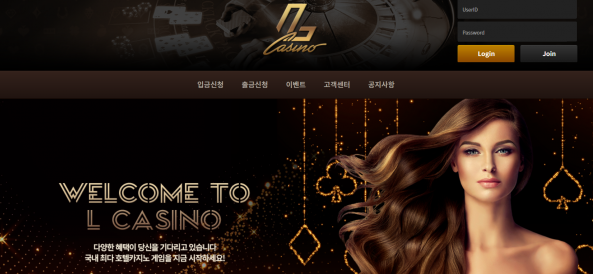 토토사이트 (엘카지노 L CASINO 사이트)