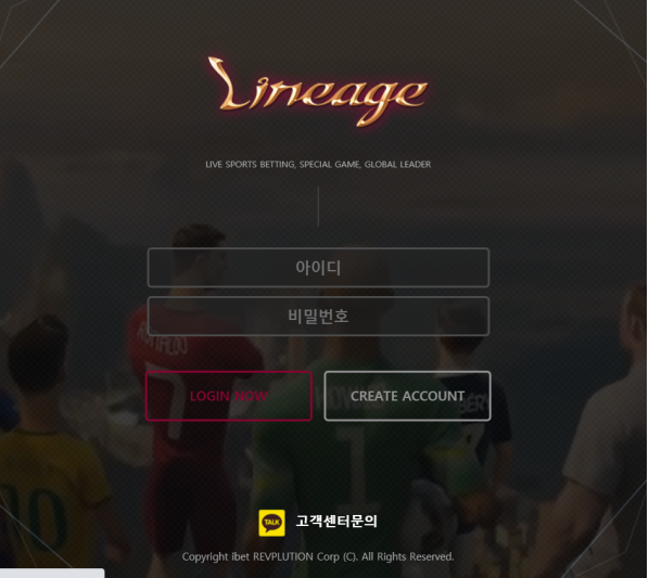 토토사이트 (리니지 LINEAGE 사이트)