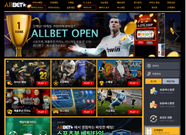 토토사이트 (올벳 ALLBET 사이트)