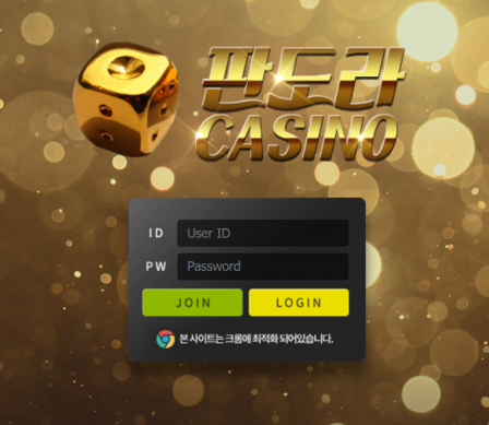 토토사이트 (판도라카지노 PNADORA CASINO 사이트)