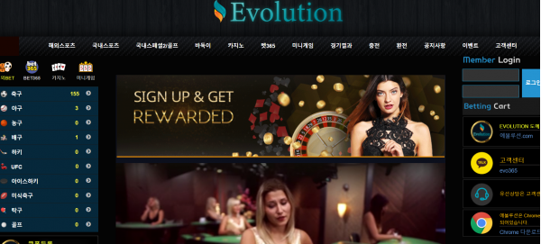 토토사이트 (에볼루션 EVOLUTION 사이트)