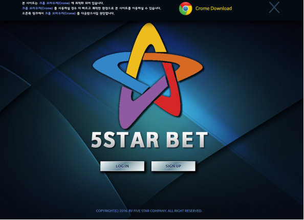 토토사이트 (5스타벳 5STAR BET 사이트)