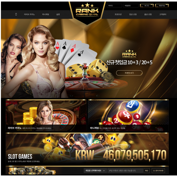 토토사이트 (랭크카지노 RANK CASINO 사이트)