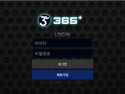 토토사이트 (365+ 365플러스 365PLUS 사이트)