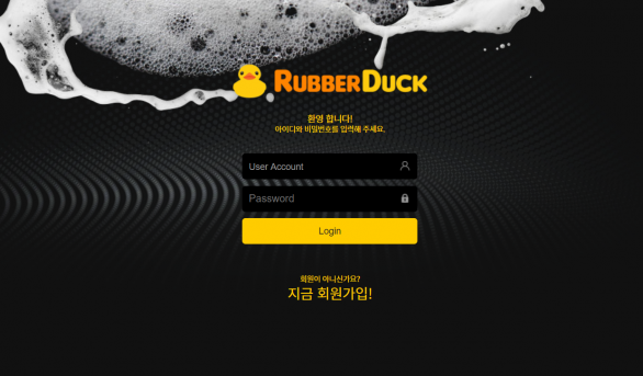 토토사이트 (러버덕 RUBBER DUCK 사이트)