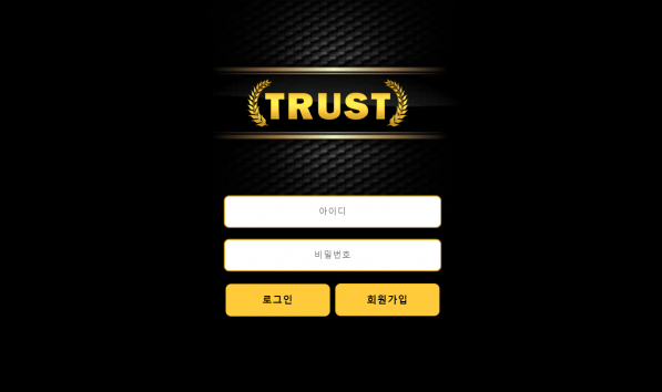 토토사이트 (트러스트 TRUST 사이트)