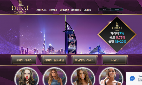 카지노사이트 (두바이카지노 DUBAICASINO 사이트)