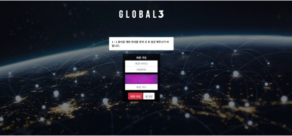 파워볼사이트 (글로벌3 GLOBAL3 사이트)