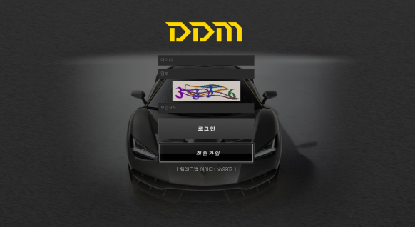 토토사이트 (디디엠 DDM 사이트)