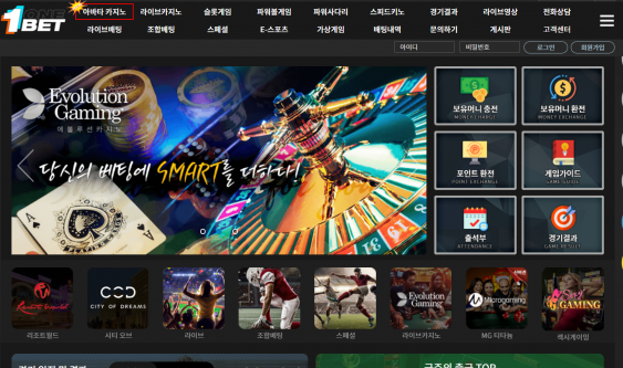 토토사이트 (1벳 1BET 사이트)