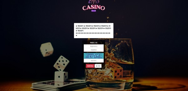 파워볼사이트 (카지노바 CASINOBAR 사이트)