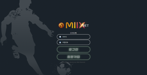 토토사이트 (믹스벳 MIIXBET 사이트)