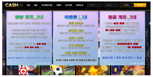 카지노사이트 (캐시카지노 CASH CASINO 사이트)