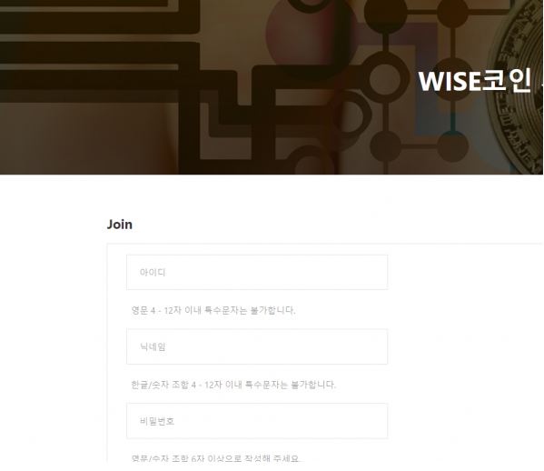 토토사이트 (와이즈코인 WISE COIN FX 사이트)