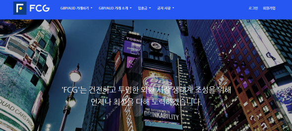 토토사이트 (FCG 사이트)