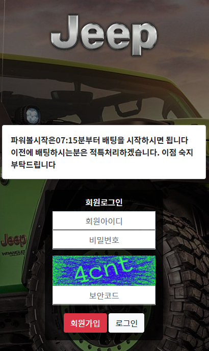 파워볼사이트 (지프 JEEP 사이트)