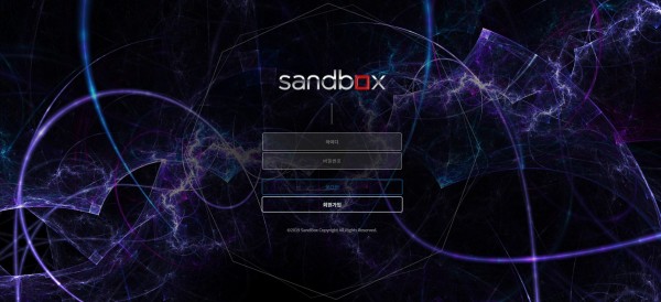 토토사이트 (샌드박스 SANDBOX 사이트)