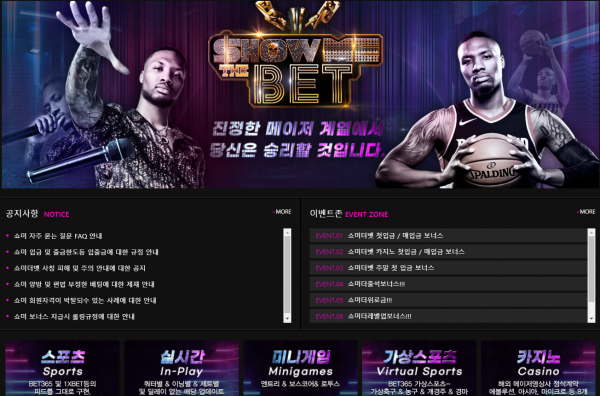 토토사이트 (쇼미더벳 SHOWMETHEBET 사이트)